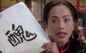 海上志怪｜來(lái)自陰間的買春者