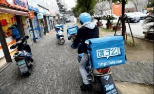 饿了么CEO回应3·15被央视曝光：食品安全管理确实失职