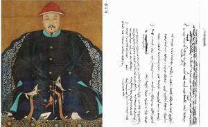 “滿洲”究竟是國號(hào)還是族名？