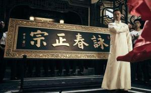 官方證實(shí)《葉問3》三千余萬虛假票房，另有自購票房五千余萬