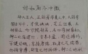鄭州大學(xué)“女文青”作《討如廁不沖檄》， 吁請同學(xué)文明如廁