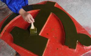 中紀(jì)委：古往今來沒有離開政治的經(jīng)濟，也沒有離開經(jīng)濟的政治