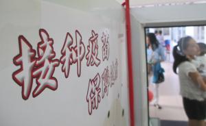 疫苗ABC：冷链失效有何影响？接种资质如何辨别？