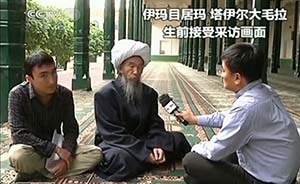 新疆通報喀什著名宗教人士遇害情況，傳達(dá)中央領(lǐng)導(dǎo)批示