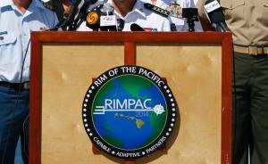 是否邀請(qǐng)中國(guó)參加今年環(huán)太平洋軍演？美國(guó)國(guó)會(huì)、軍方再現(xiàn)分歧