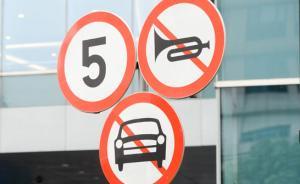 上海今起交通違法大整治有何特別：全警參與，與個人信用掛鉤