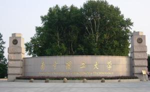 大数据“精准扶贫”，南京理工大学“偷偷”给贫困生饭卡充钱