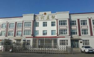 被控为服刑犯人传递手机，讷河监狱民警涉滥用职权案二审开庭