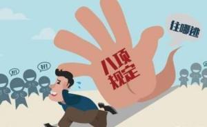 国家食药监总局一直属仓库领导班子公款旅游，主任被行政撤职