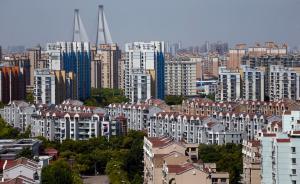 落实上海楼市新政：央行、银监局发文要求严审首付款资金来源