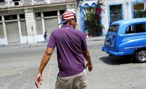 古巴滯留移民的美國夢：趕在移民優(yōu)待政策變化前，干腳落地