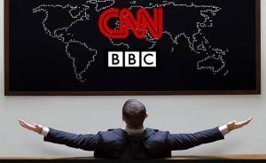 美學(xué)者：要警惕BBC、CNN等“媒介帝國主義”入侵