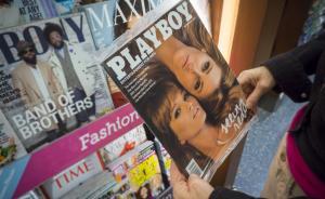 互聯(lián)網(wǎng)讓《花花公子》也玩不下去了，欲5億美元出售