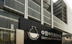 中化國際擬收購新加坡橡膠企業(yè)，整合后為全球最大天膠供應(yīng)商