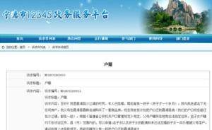 “把第一次回復(fù)內(nèi)容讀三遍”,福建一公安局就“神回復(fù)”道歉