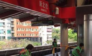 4歲女童當(dāng)街遇害后，臺(tái)灣又發(fā)生兩起人員無(wú)故被割傷事件