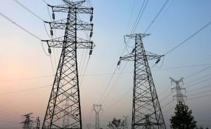 中國加速改革讓電力過路費(fèi)更透明，已釋放改革紅利五十多億