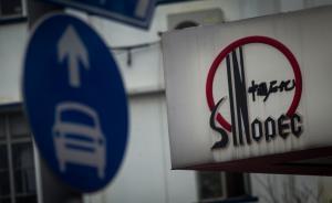 相比中石油業(yè)績大跳水，中石化去年凈利433億同比僅降一成