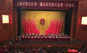 新靜安區(qū)公布新藍圖：做好上海東西發(fā)展主軸中心節(jié)點