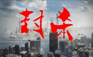 上海禁毒條例4月實(shí)施：演藝圈名人吸毒被查一律封殺3年