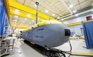 波音要推出無人深海神器：可脫離母艦持續(xù)運行半年