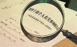 云南23名干部因“不如实报告个人事项”被暂缓或取消提拔