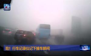 滬寧高速事故已致3人死亡，行車記錄儀記下多車連撞瞬間