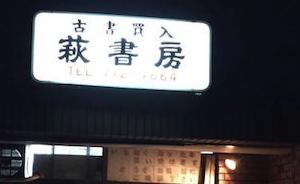 一個(gè)街區(qū)，到底需要幾家書店？