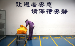 一家年赚上千万的殡仪馆：平均消费三千，火化费20年未涨