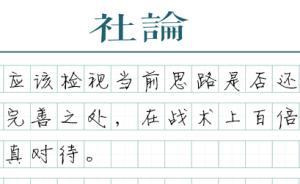 【社論】重視主權(quán)信用評(píng)級(jí)信號(hào)