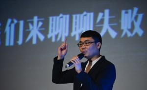 《皮囊》作者蔡崇達(dá)：我們這代人需要破除對(duì)成功學(xué)的迷信