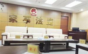 廣西試點家事法庭：不再叫原告被告，用丈夫妻子等“代替”