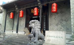 李鸿章故居回应文字错误：重查展览内容，开展观众纠错月