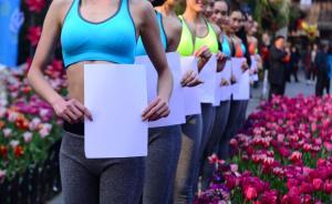 A4腰、i6腿走红网络，党报：想要好身材，你得讲科学