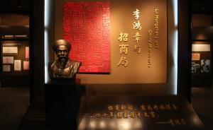 李鸿章故居邀请观众纠正文字错误，每项错误首提者奖书签一套