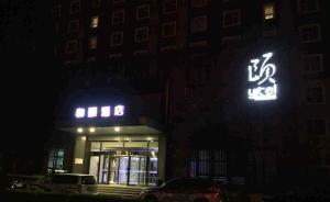 女生酒店遇袭：女性在夜晚只想要免于恐惧的自由