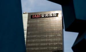 安邦海外繼續(xù)出手，擬2500億韓元收購(gòu)安聯(lián)韓國(guó)子公司