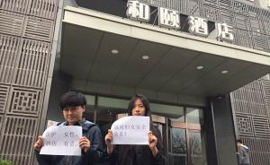 释新闻｜住宿期间房客遭遇人身伤害，酒店要负责任吗？