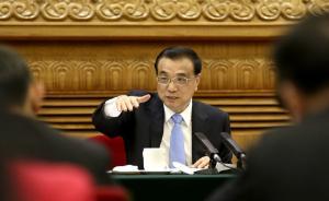 李克強(qiáng)：推動(dòng)機(jī)器人、先進(jìn)軌道交通等制造業(yè)標(biāo)準(zhǔn)化及質(zhì)量提升