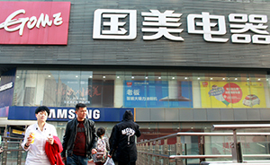 黄光裕“钦定”老虎吉祥物，国美在线拟三年内在A股借壳上市