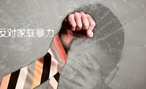 陜西高院公布10起涉家暴案例：上門女婿遭岳父虐待服藥身亡