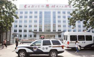 体育总局：以肖天等案件为鉴，推动体育系统反腐倡廉