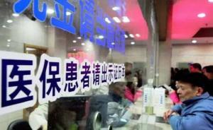 外来从业人员参加上海市基本医保缴费比例为12%