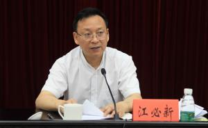 最高法副院長江必新：依法審理檢察機(jī)關(guān)提起的公益訴訟案件