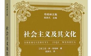 “人民公敵”布哈林：獄中一年，著書(shū)三部