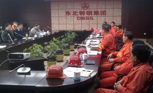 董事擬任東北特鋼黨委書記、董事長(zhǎng)，前任楊華于3月上吊身亡