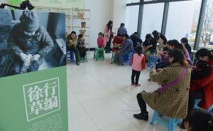 上海嘉定徐行:非遺保護(hù)是如何促進(jìn)外來人口融入的