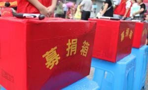 云南一縣政府被指逼捐，官方回應(yīng)稱會議紀(jì)要中明確自愿捐贈