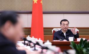 李克强：支持各地在国家统一框架下阶段性降低“五险一金”