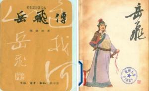 史家之眼︱誰的岳飛：為何乾隆挺岳，而胡適貶岳